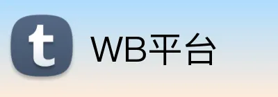 WB平台 Logo